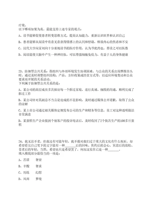 2023年福建泉州市安溪县招考聘用中学县聘编外合同教师200人笔试历年难易错点考题荟萃附带答案详解