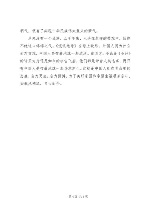 学习红旗渠精神学习心得体会 (2).docx