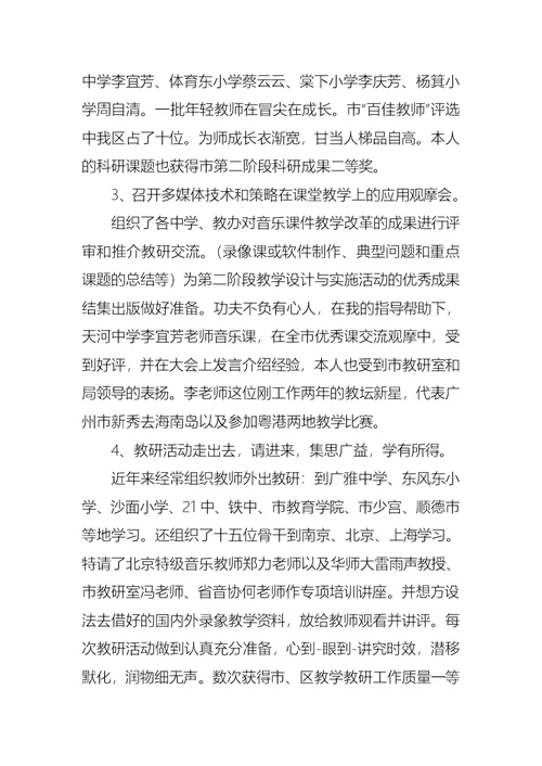 2022年教师年终述职报告范文6篇