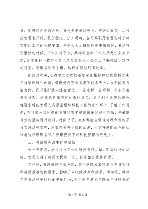 优秀教师先进事迹材料范文.docx