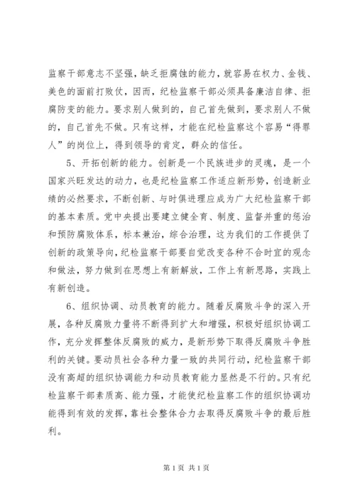 浅谈如何提升基层干部的能力和素质五篇范文.docx