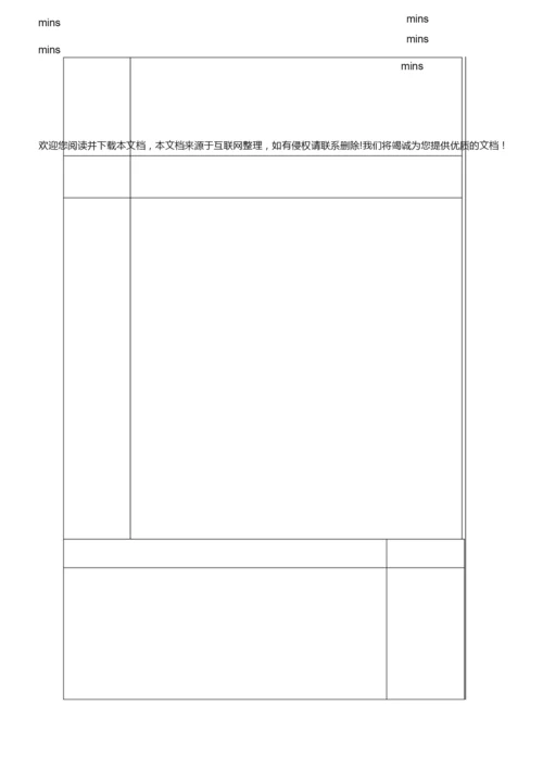 《生物化学》教案(完整)053409.docx