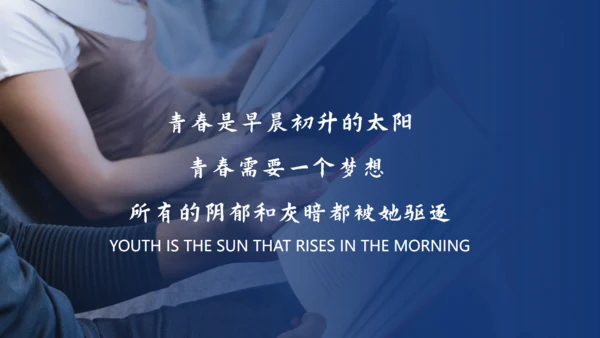 放飞梦想成就未来励志正能量通用PPT模板