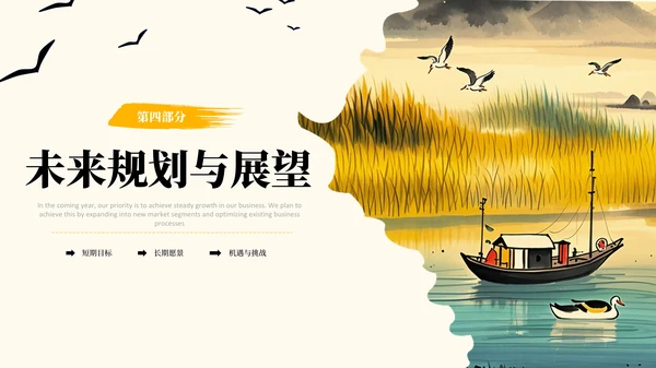 中国风年终总结汇报PPT模板