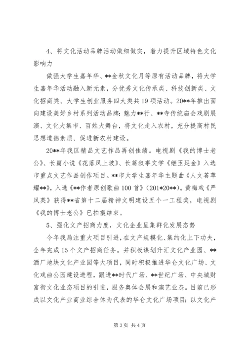 文广新局全年工作总结及工作计划.docx