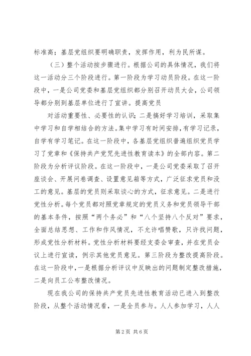 企业党风廉政建设自检自查报告.docx