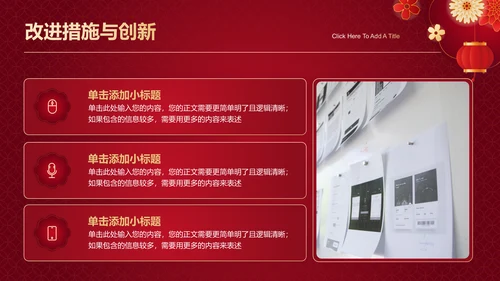 红色中国风喜庆通用模板