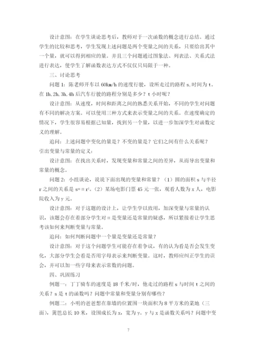 傅心娜论文(已修改) - 副本.docx