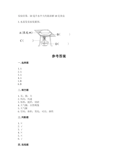 教科版小学三年级上册科学期末测试卷附完整答案（网校专用）.docx