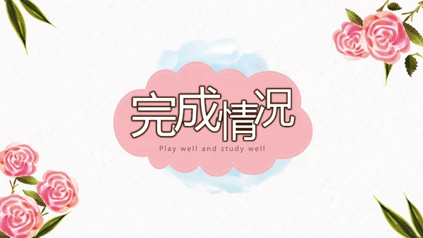 温馨感恩主题班会PPT模