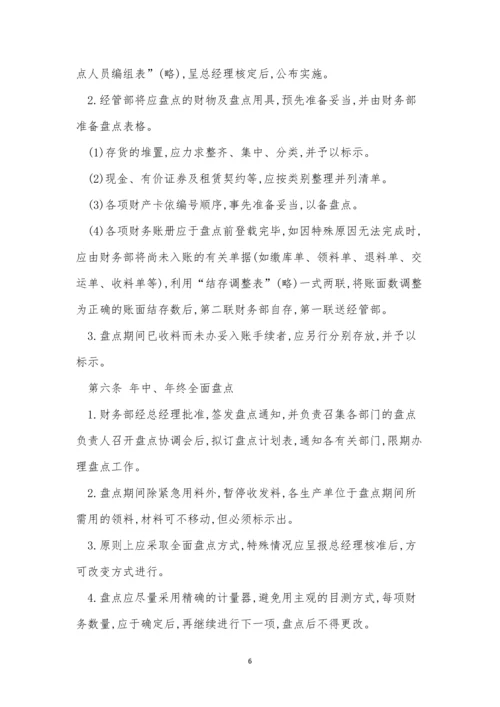 某某管理制度15篇.docx