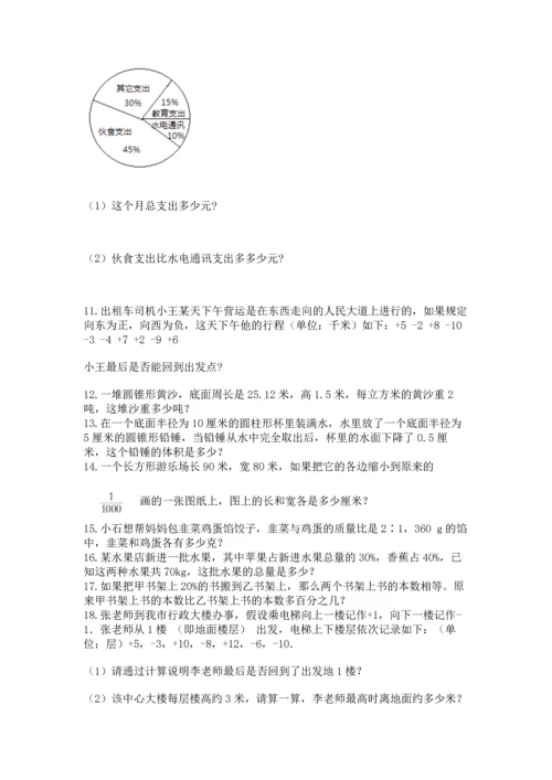 六年级小升初数学解决问题50道及完整答案【名校卷】.docx