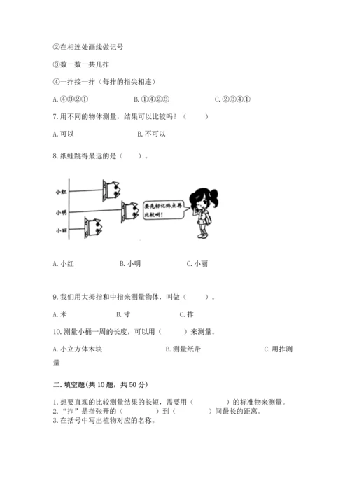 教科版一年级上册科学期末测试卷精品【能力提升】.docx