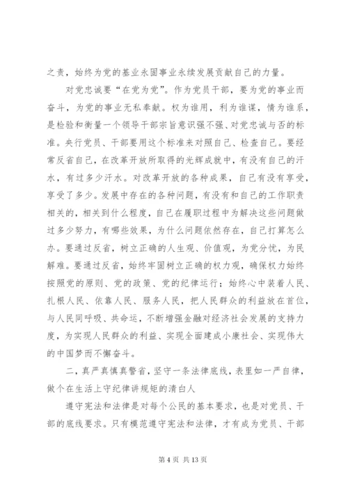 “讲规矩有纪律”党课讲稿：做守纪律讲规矩有作为的基层央行干部.docx