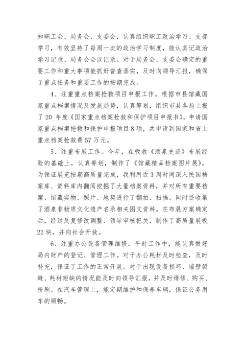 个人工作总结范文（19篇）_工作总结格式.docx