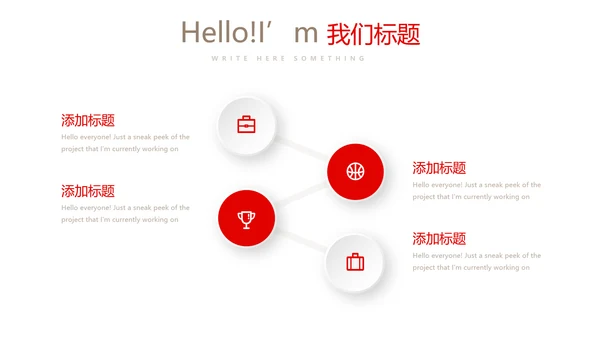 红色喜庆婚庆公司婚礼策划动态PPT
