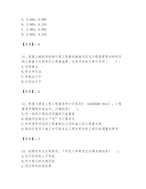 2024年一级建造师之一建建设工程经济题库附答案【满分必刷】.docx