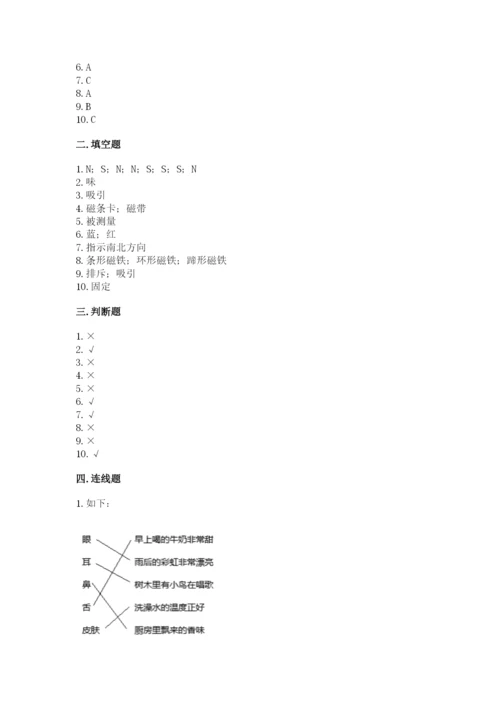 教科版二年级下册科学期末测试卷加答案.docx