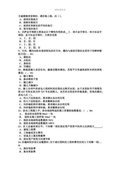 下半年天津一级建筑师备考辅导工程现浇箱梁支架考试试题.docx