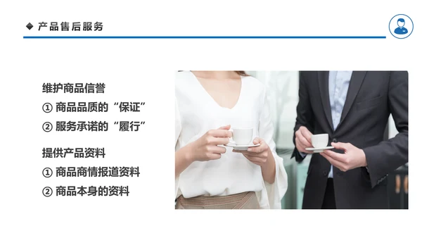 客户管理技巧企业团队管理职场培训PPT模板