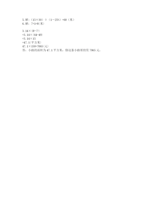 六年级上册数学期末测试卷往年题考.docx