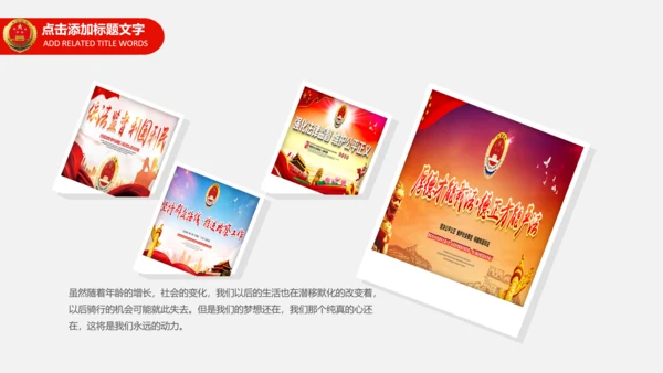 检察院工作总结汇报PPT模板法律监督