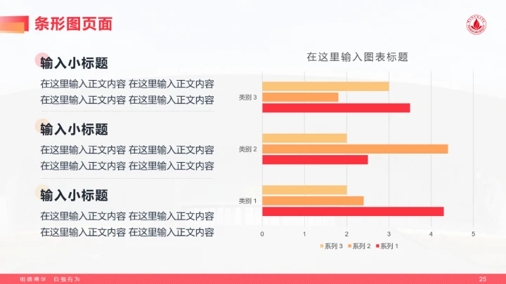 红色风格佛山科学技术学院专属学术汇报毕业答辩通用PPT模板