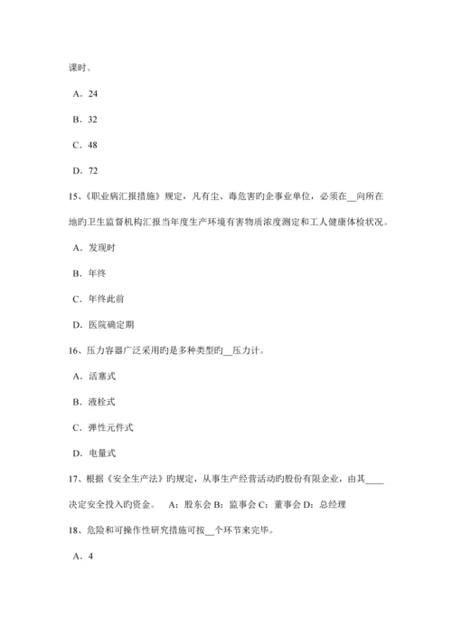 2023年云南省安全工程师安全生产法消防安全管理工作的方针和原则试题.docx