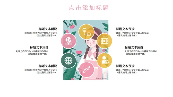 女孩个人简历自我介绍通用PPT模板