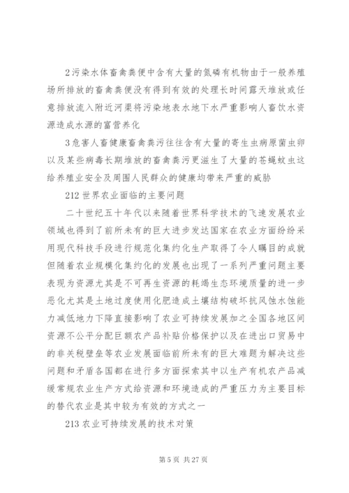 粪污资源化利用方案 (2).docx