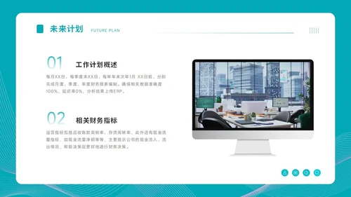 通用工作汇报PPT