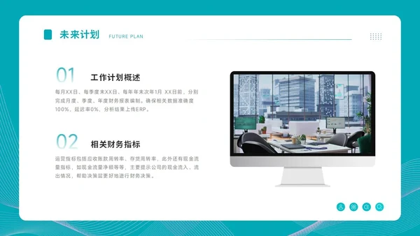 通用工作汇报PPT