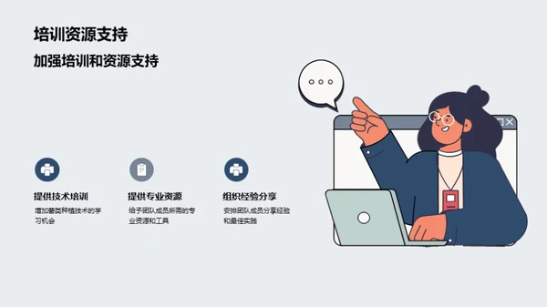 薯类团队：收获与跨越