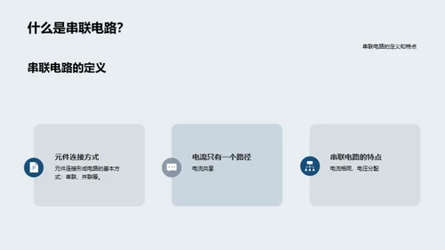 电路基础知识与电路设计