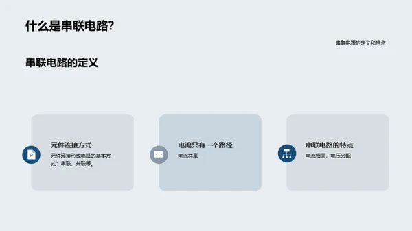 电路基础知识与电路设计