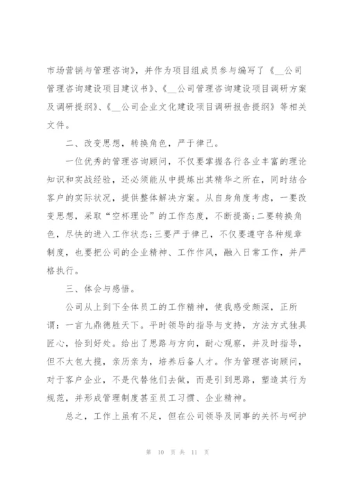 2022年新员工转正述职报告范文.docx