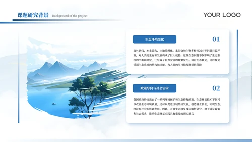 蓝色简约风毕设论文答辩通用PPT模板