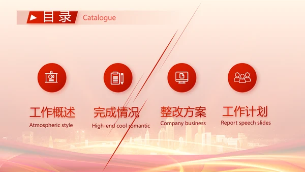 红色签约仪式启动大会战略合作策划PPT模板