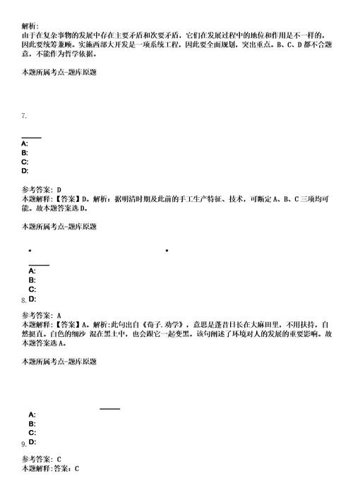 2023年黑龙江七台河市勃利县教育系统校园招考聘用22人笔试题库含答案解析