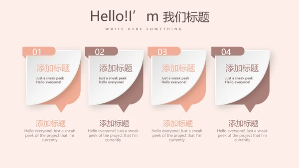 时尚创意微立体述职报告商务通用PPT动态模板