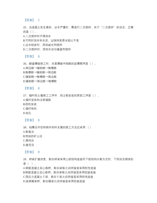 2022年贵州省一级建造师之一建公路工程实务提升题库有完整答案.docx