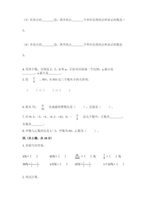 最新北师大版小升初数学模拟试卷精品【黄金题型】.docx