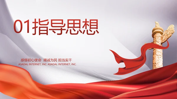 大气党政党风廉洁报告工作总结PPT