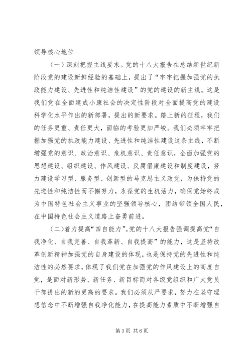 政党建设交流材料.docx