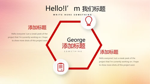 红色厉害了我的国我的中国梦动态PPT