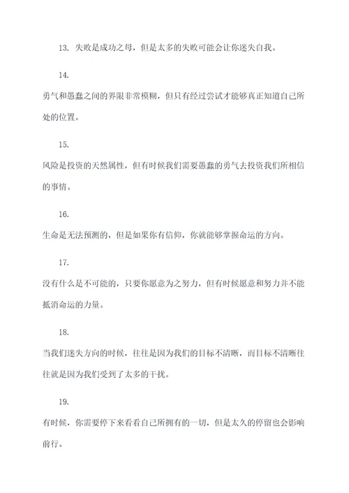 蕴含有矛盾哲理的名言名句