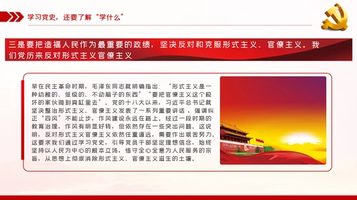 学百年党史守初心担使命建党100周年党课党建