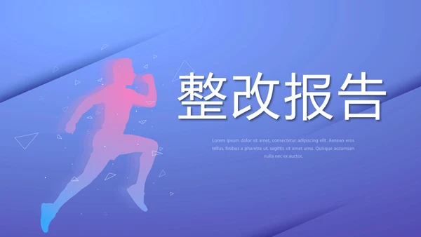 蓝色创意励志演讲动态PPT模板