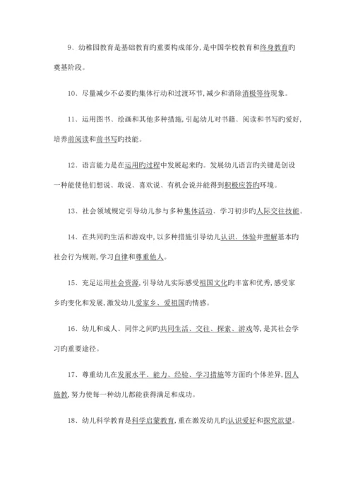 2023年幼儿教师考试试题及答案.docx