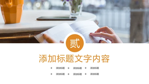 时尚读书分享快乐阅读教育培训课件PPT模板